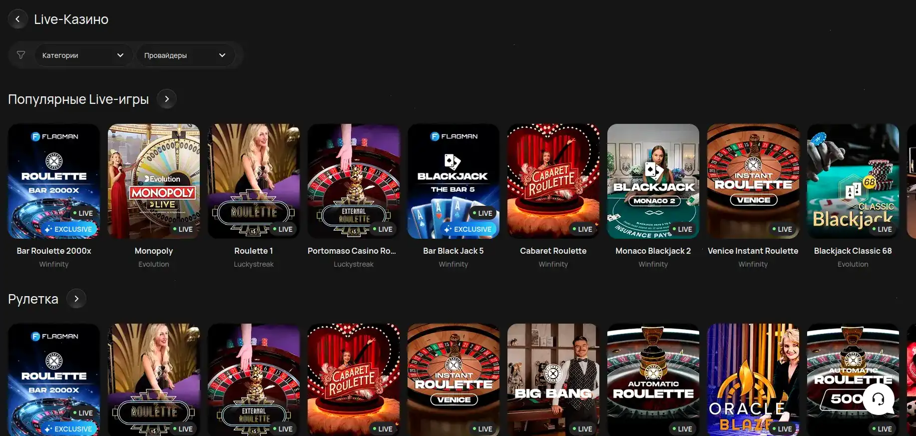 Интерфейс казино Азино 555 с игровыми автоматами