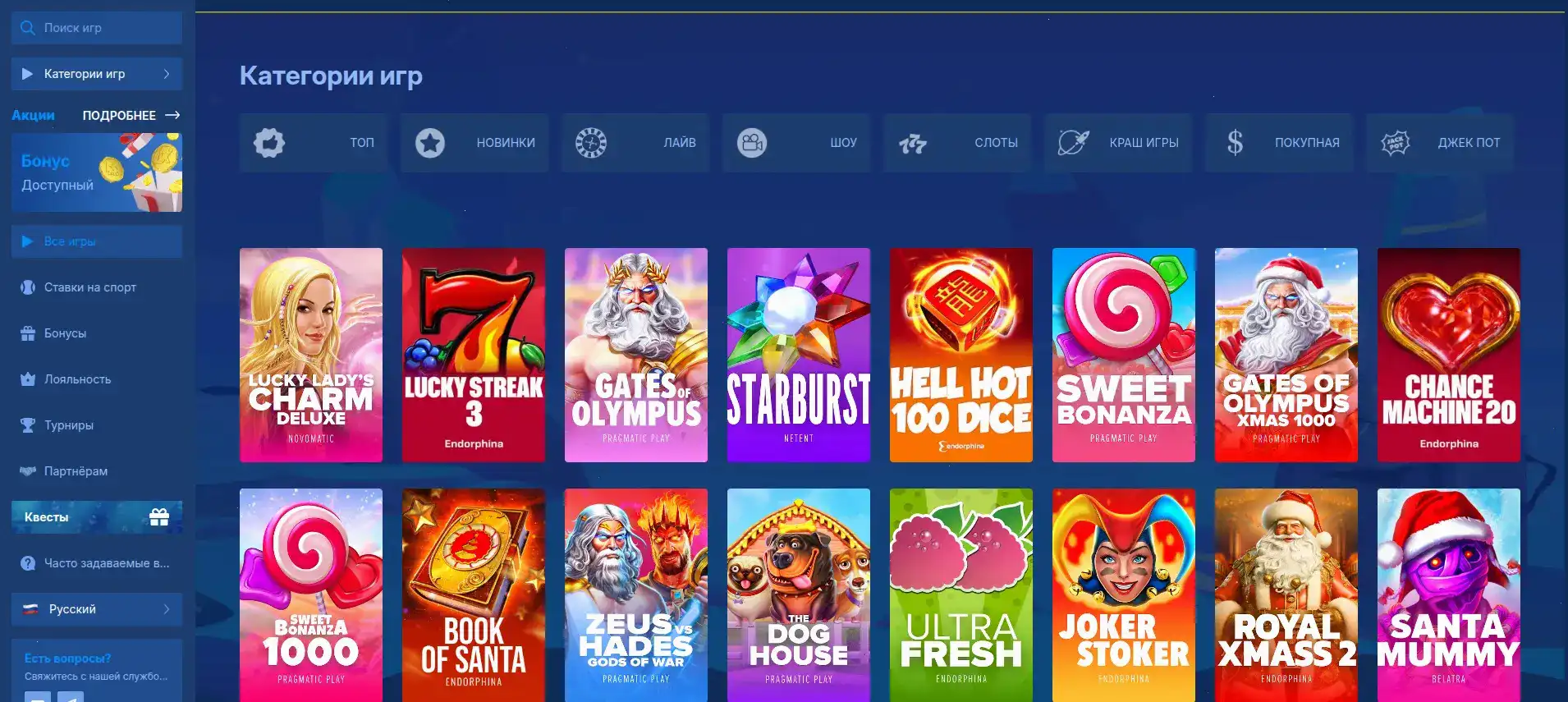 Бонусы и акции в казино Азино 555